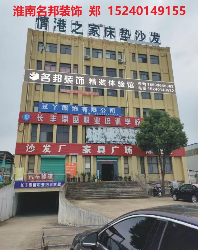 滁州装修
